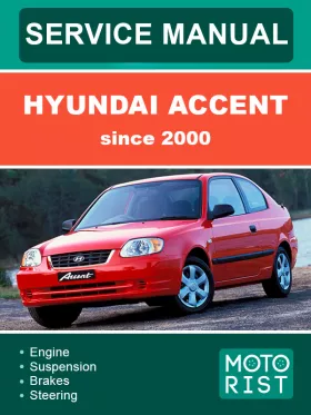 Книга по ремонту Hyundai Accent с 2000 года