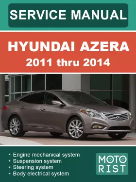 Книга по ремонту Hyundai Azera с 2011 по 2014 год