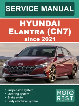 Книга по ремонту Hyundai Elantra (CN7) с 2021 года