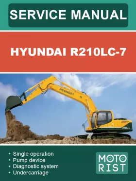 Книга по ремонту экскаватора Hyundai R210LC-7