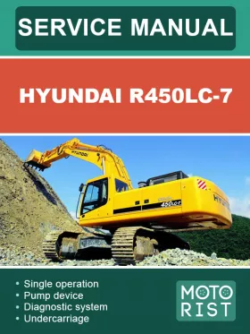 Книга по ремонту экскаватора Hyundai R450LC-7