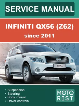 Книга по ремонту Infiniti QX56 (Z62) с 2011 года