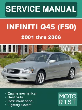 Книга по ремонту Infiniti Q45 (F50) с 2001 по 2006 год