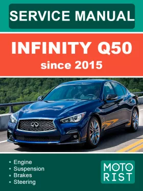 Книга по ремонту Infiniti Q50 с 2015 года