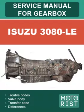 Книга по ремонту коробки передач Isuzu 3080-LE