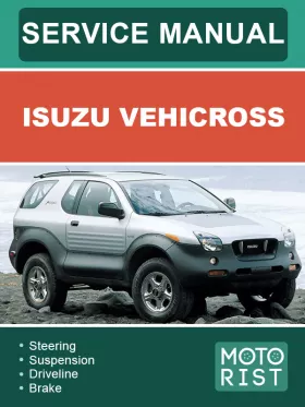 Книга по ремонту Isuzu Vehicross