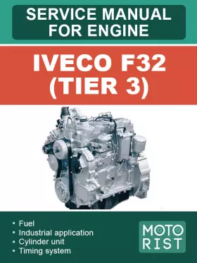 Книга по ремонту двигателя Iveco F32 (TIER 3)