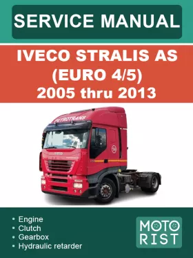 Книга по ремонту Iveco Stralis AS (EURO 4/5) с 2005 по 2013 год