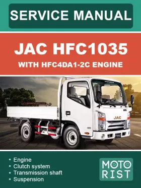 Книга по ремонту JAC HFC1035 с двигателем HFC4DA1-2C