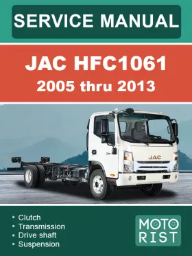 Книга по ремонту JAC HFC1061 с 2005 по 2013 год