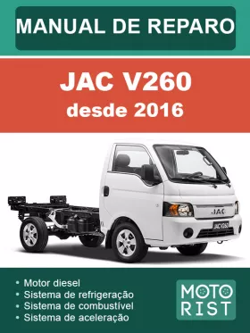 Книга по ремонту JAC V260 c 2016 года (на португальском языке)