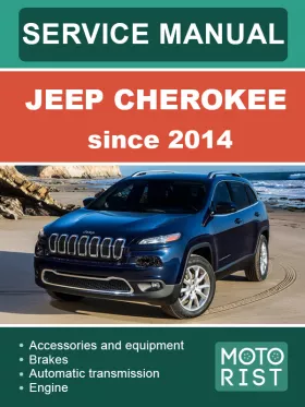 Книга по ремонту Jeep Cherokee с 2014 года