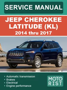 Книга по ремонту Jeep Cherokee Latitude (KL) с 2014 по 2017 год
