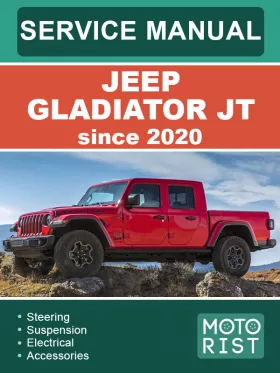 Книга по ремонту Jeep Gladiator JT c 2020 года