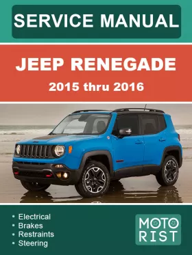 Книга по ремонту Jeep Renegade с 2015 по 2016 год