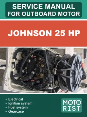 Книга по ремонту лодочного мотора Johnson 25 HP