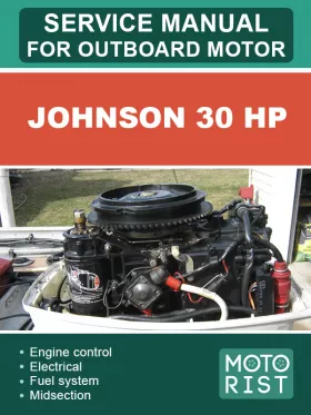 Книга по ремонту лодочного мотора Johnson 30 HP