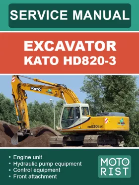 Книга по ремонту экскаватора Kato HD820-3