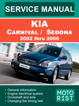 Книга по ремонту Kia Carnival / Sedona с 2002 по 2006 год