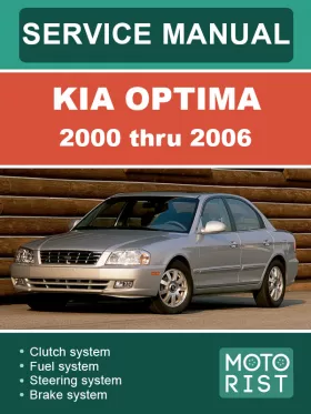 Книга по ремонту Kia Optima с 2000 по 2006 год