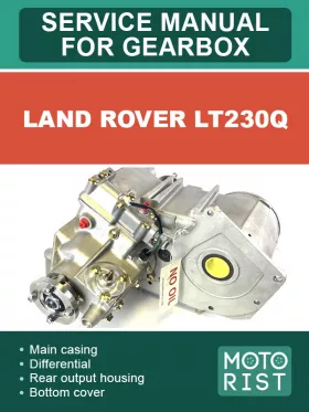 Книга по ремонту коробки передач Land Rover LT230Q