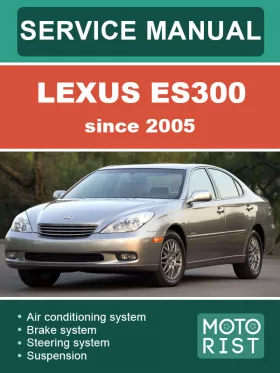 Книга по ремонту Lexus ES 300 с 2005 года,