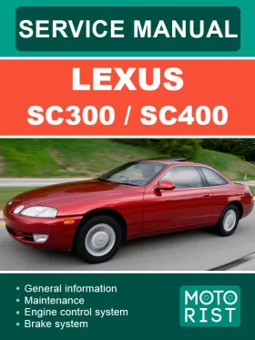 Книга по ремонту Lexus SC 300 / SC 400