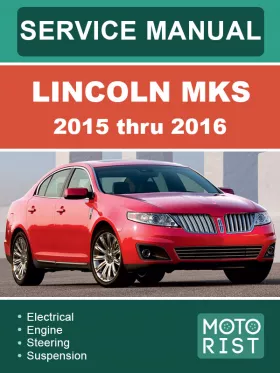 Книга по ремонту Lincoln MKS с 2015 по 2016 год