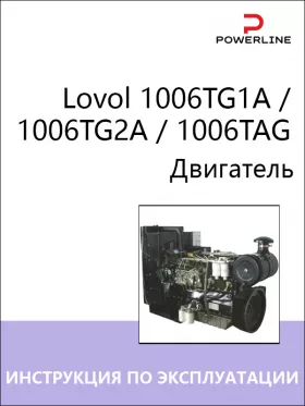 Книга по эксплуатации и техническому обслуживанию двигателя Lovol 1006TG1A / 1006TG2A / 1006TAG