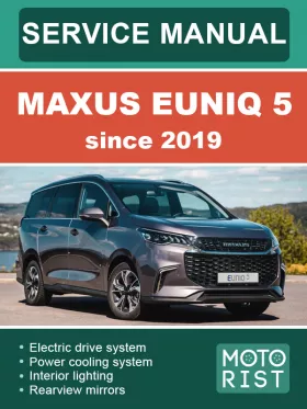 Книга по ремонту Maxus EUNIQ 5 c 2019 года