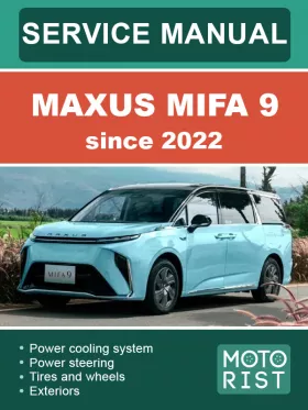 Книга по ремонту Maxus MIFA 9 с 2022 года