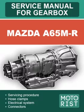 Книга по ремонту коробки передач Mazda A65M-R