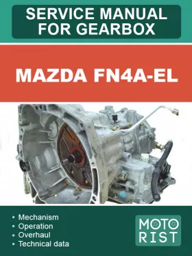Книга по ремонту коробки передач Mazda FN4A-EL