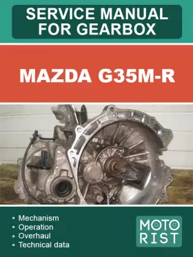 Книга по ремонту коробки передач Mazda G35M-R