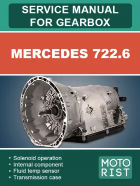 Книга по ремонту коробки передач Mercedes 722.6