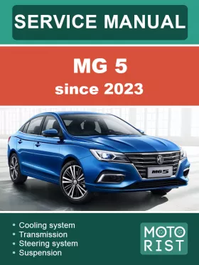 Книга по ремонту MG 5 c 2023 года