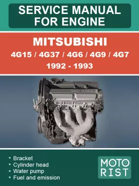 Книга по ремонту двигателя Mitsubishi 4G15 / 4G37 / 4G6 / 4G9 / 4G7 1992 — 1993 годов