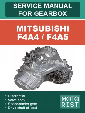 Книга по ремонту коробки передач Mitsubishi F4A4 / F4A5