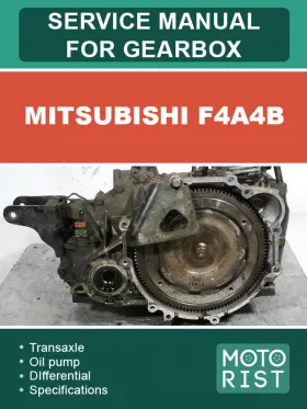 Книга по ремонту коробки передач Mitsubishi F4A4B