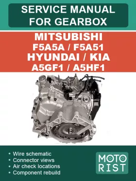 Книга по ремонту коробки передач Mitsubishi F5A5A / F5A51 и Hyundai / KIA A5GF1 / A5HF1,