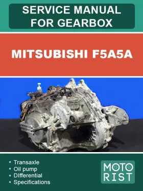 Книга по ремонту коробки передач Mitsubishi F5A5A