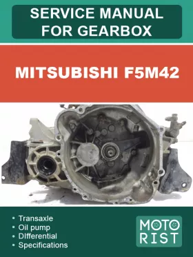 Книга по ремонту коробки передач Mitsubishi F5M42