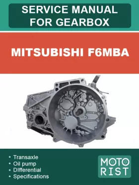 Книга по ремонту коробки передач Mitsubishi F6MBA