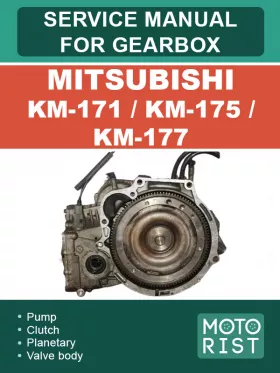 Книга по ремонту коробки передач Mitsubishi KM-171 / KM-175 / KM-177