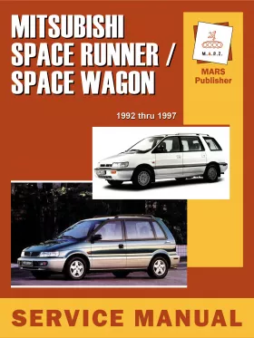 Книга по ремонту Mitsubishi Space Runner / Space Wagon с 1993 по 1997 год