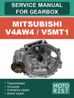 Книга по ремонту коробки передач Mitsubishi V4AW4 / V5MT1