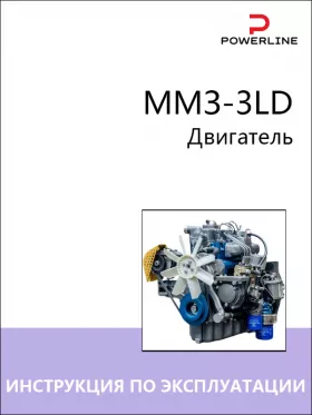 Книга по эксплуатации и техническому обслуживанию двигателя ММЗ-3LD