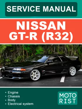 Книга по ремонту Nissan GT-R (R32)