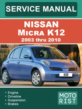 Книга по ремонту Nissan Micra K12 с 2003 по 2010 год