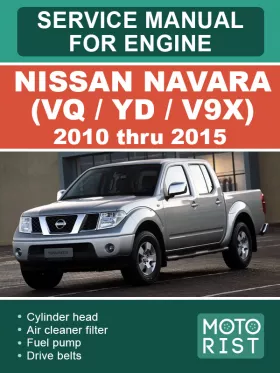 Книга по ремонту двигателя Nissan Navara (VQ / YD / V9X) с 2010 по 2015 год